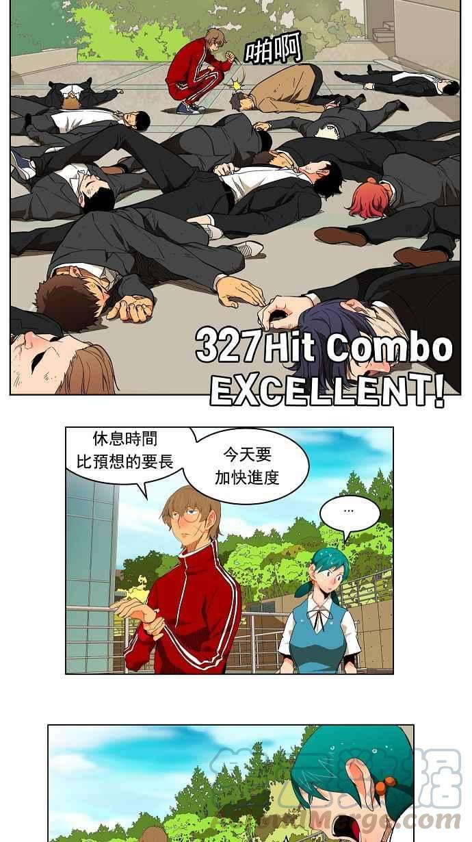高校之神174话