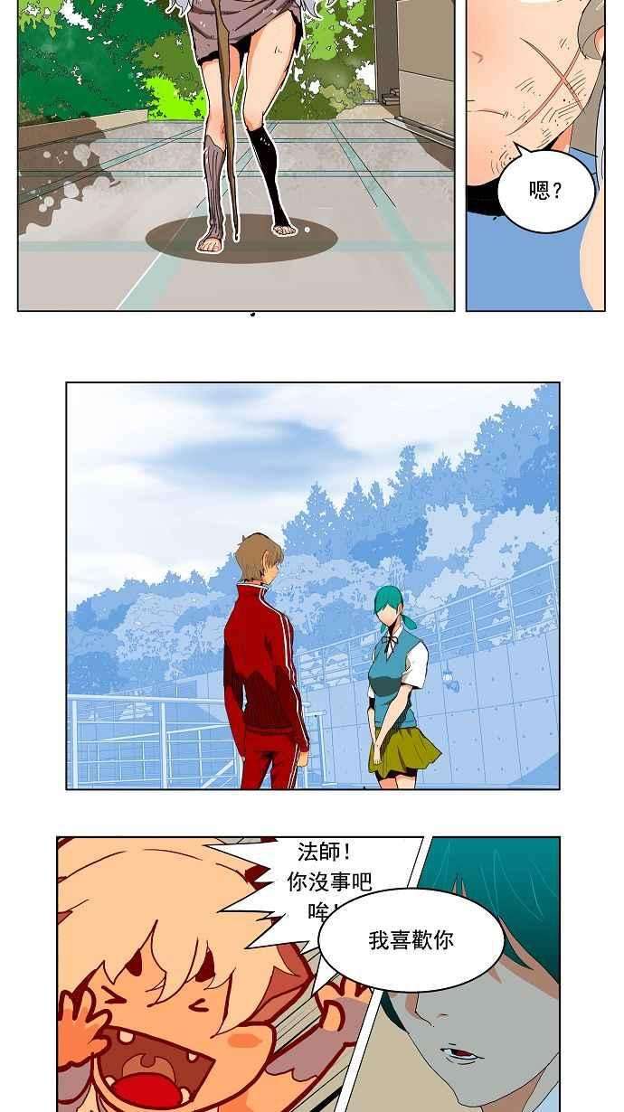 高校之神174话