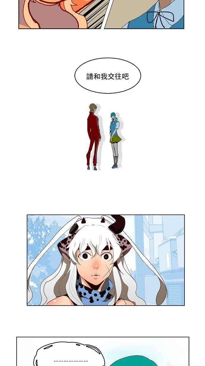 高校之神174话