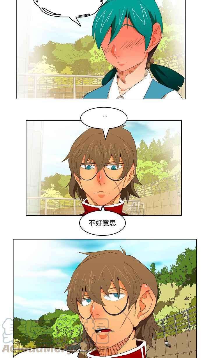 高校之神174话