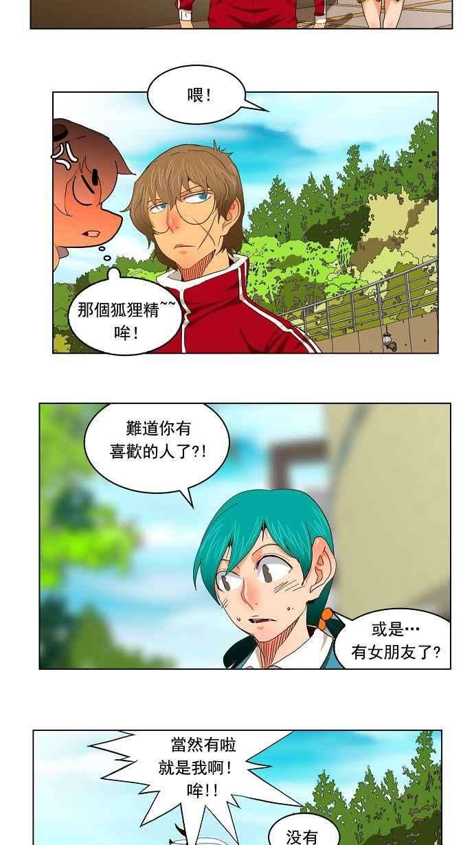 高校之神174话