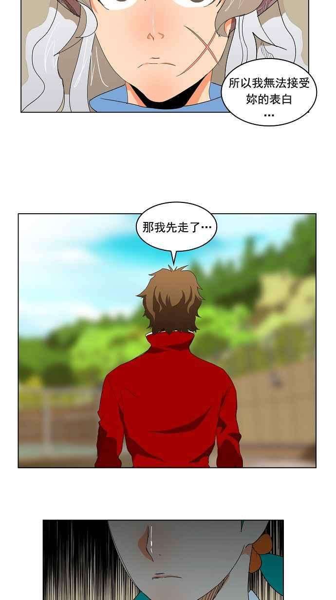高校之神174话