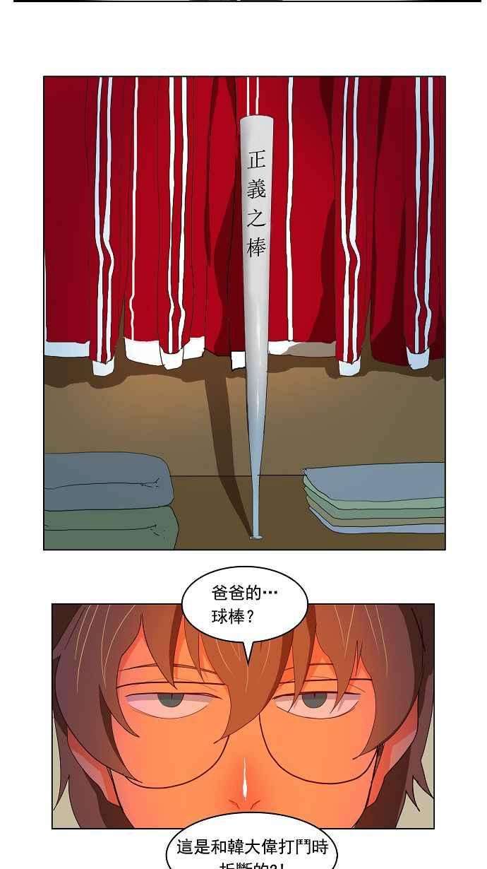 高校之神174话