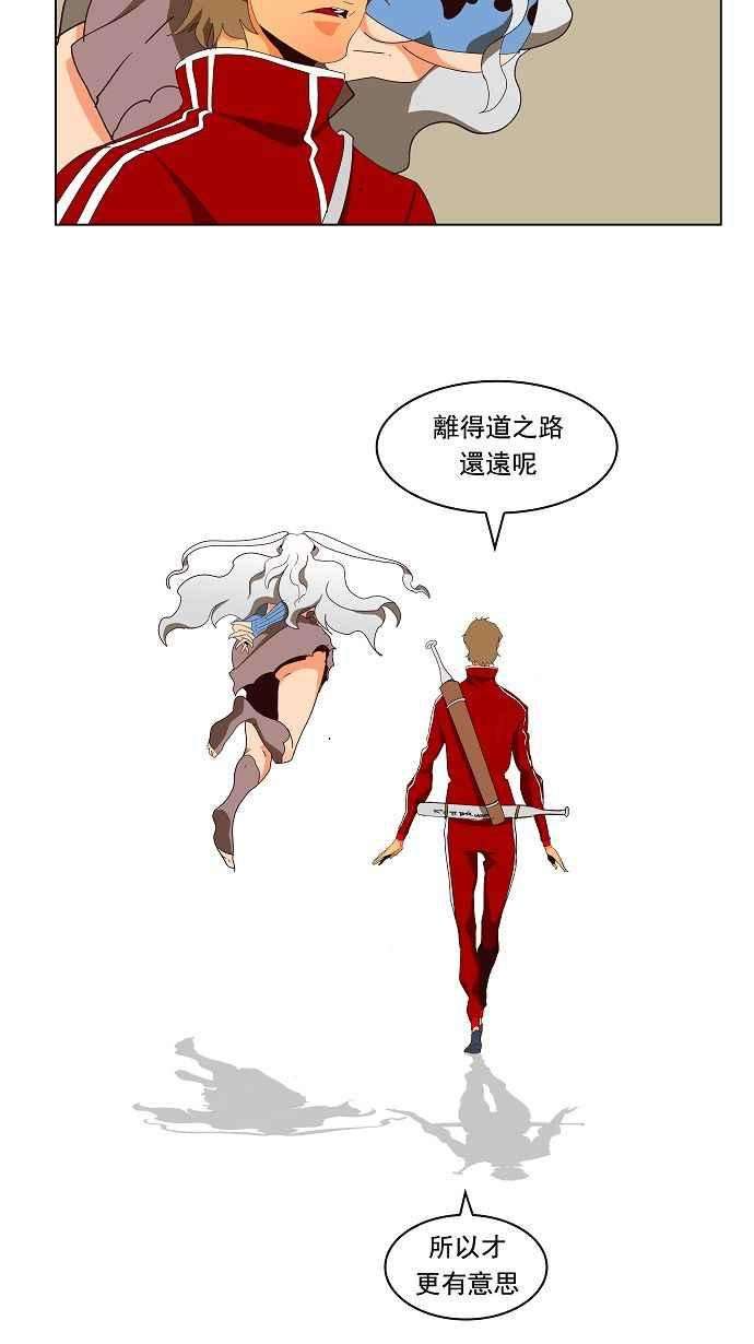 高校之神174话
