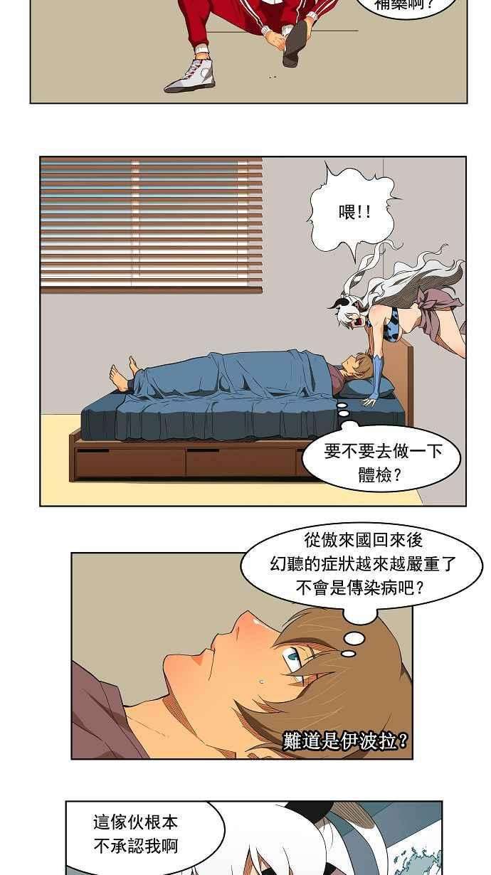 高校之神174话