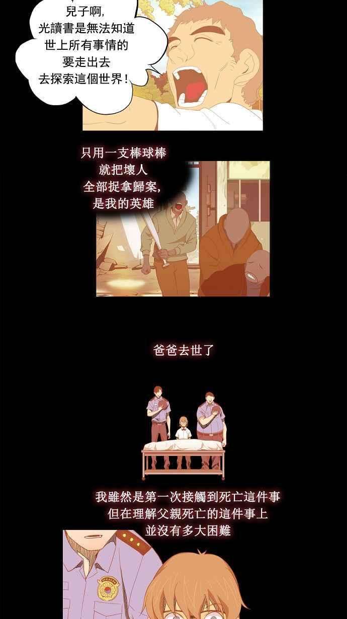 高校之神174话