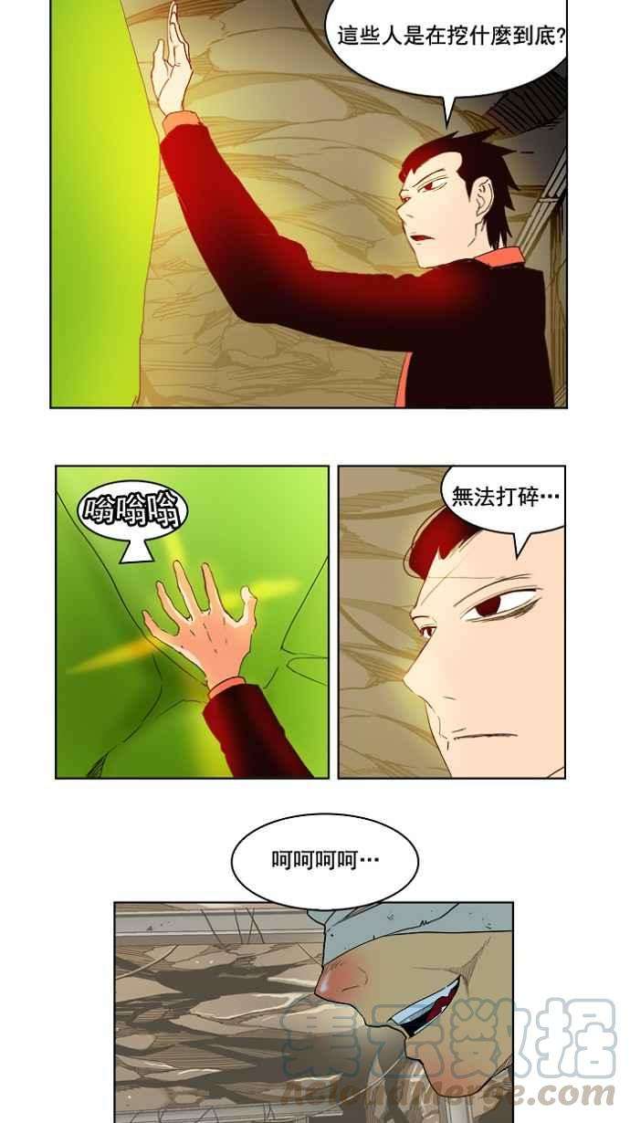 高校之神第4部 世界联赛 第175话