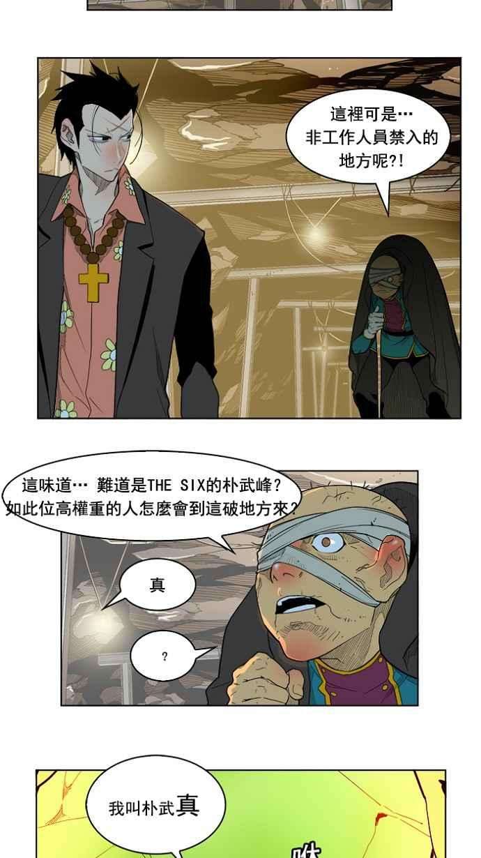 高校之神第4部 世界联赛 第175话