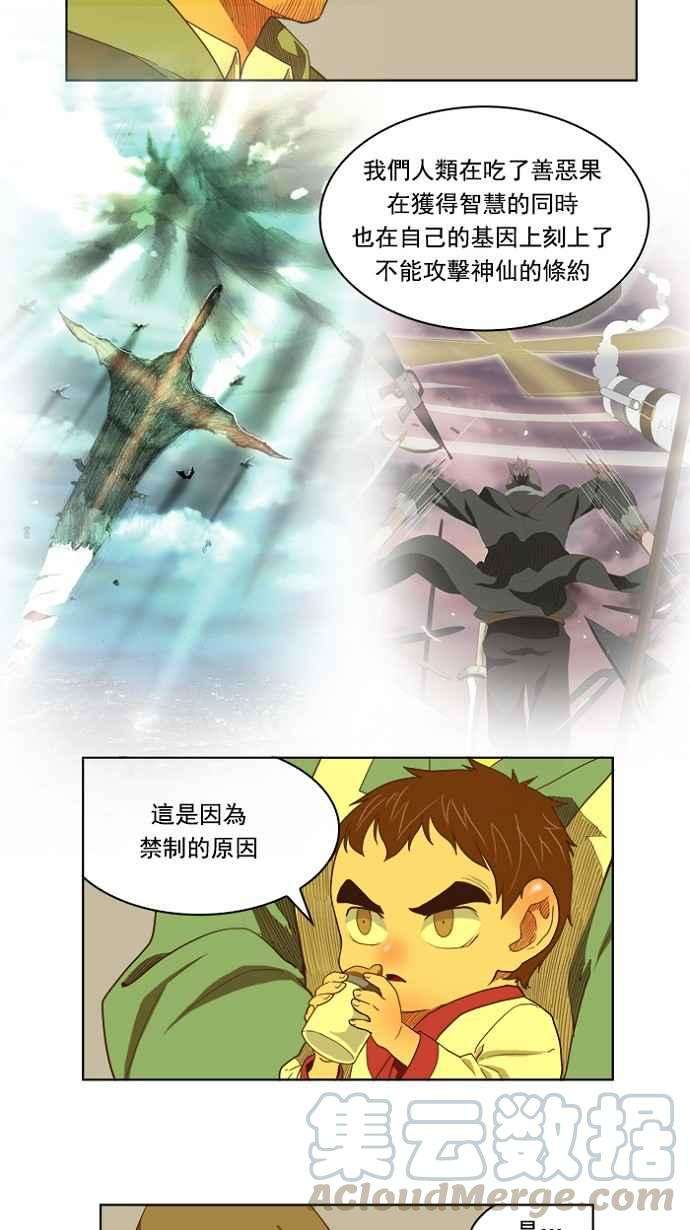 高校之神第4部 世界联赛 第175话