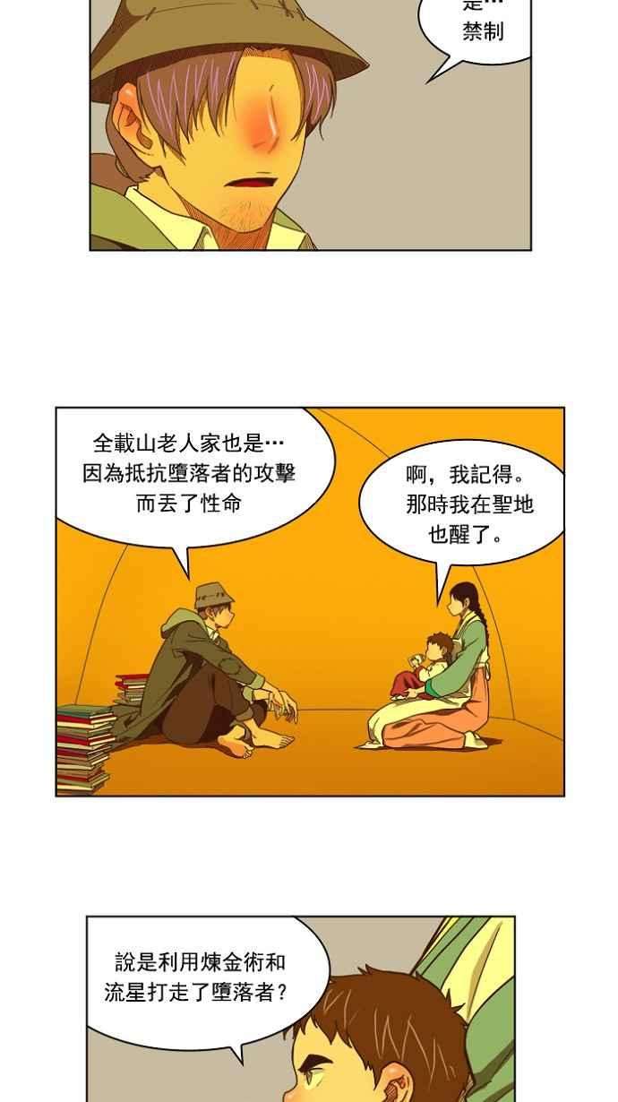 高校之神第4部 世界联赛 第175话