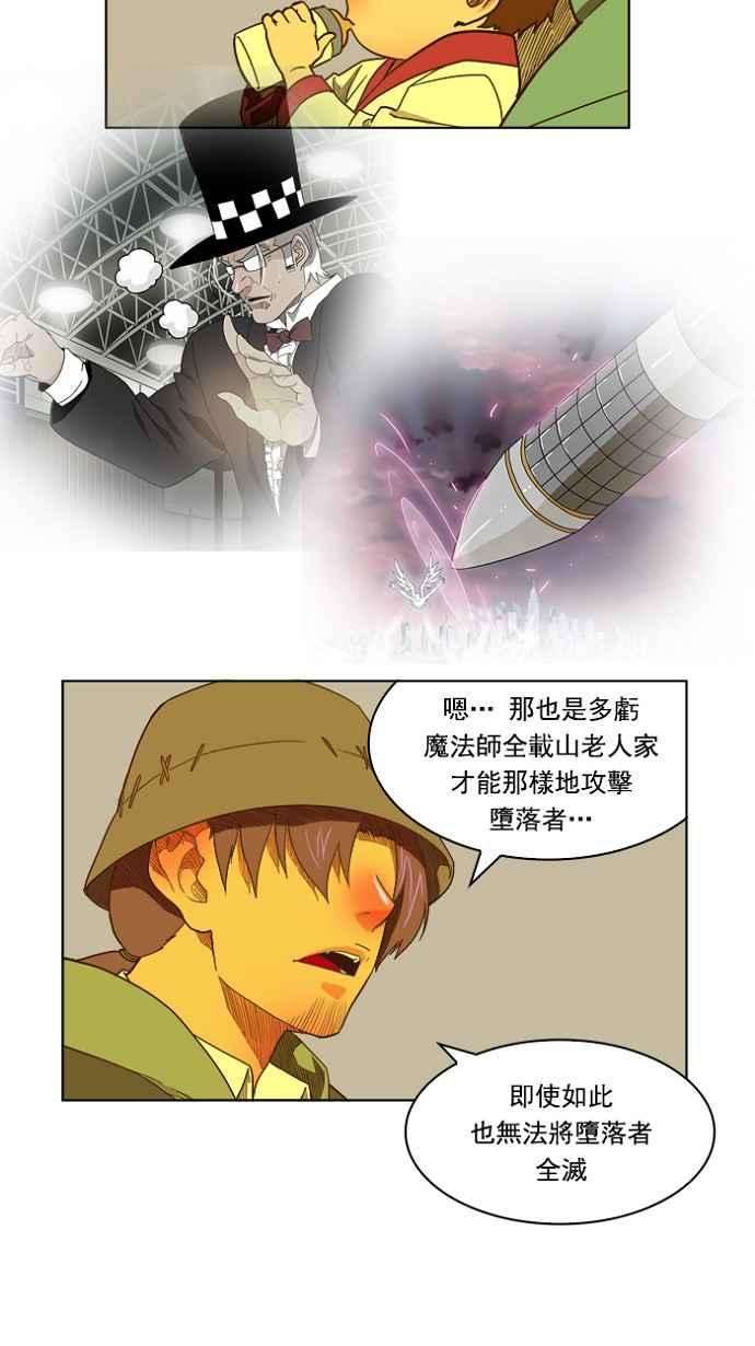 高校之神第4部 世界联赛 第175话