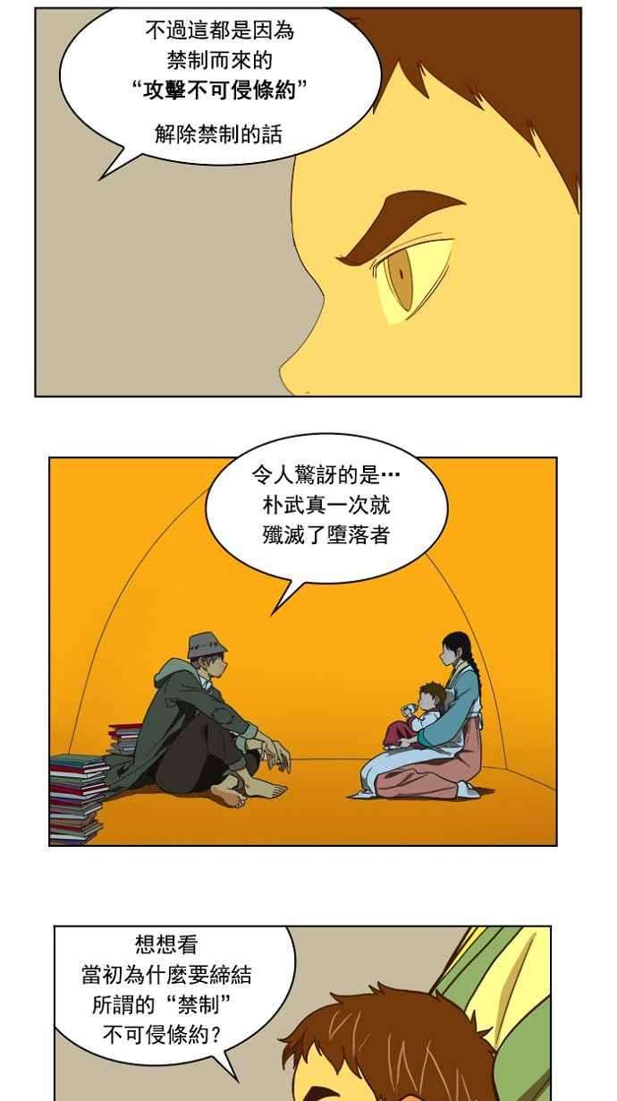 高校之神第4部 世界联赛 第175话