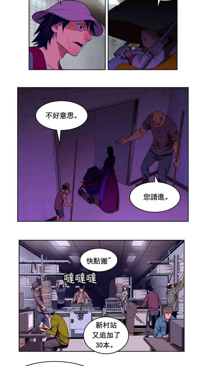 高校之神第4部 世界联赛 第175话