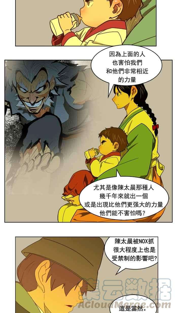 高校之神第4部 世界联赛 第175话