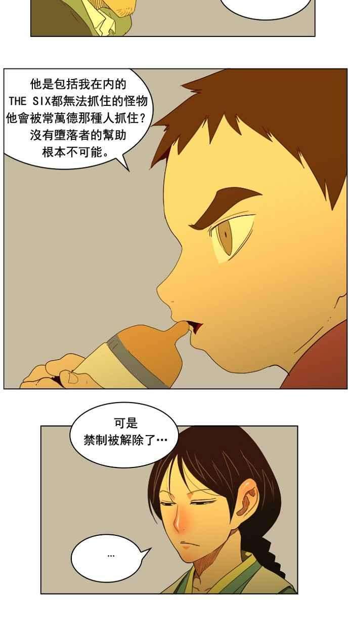 高校之神第4部 世界联赛 第175话