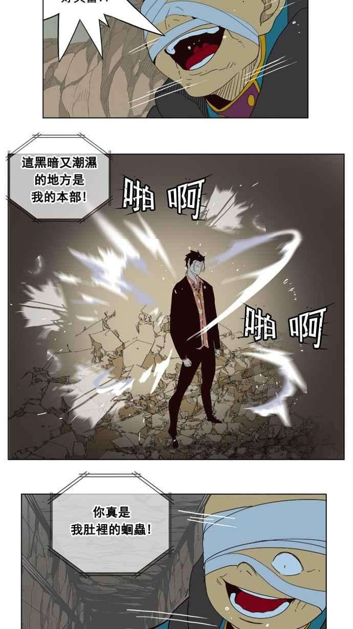 高校之神第4部 世界联赛 第175话