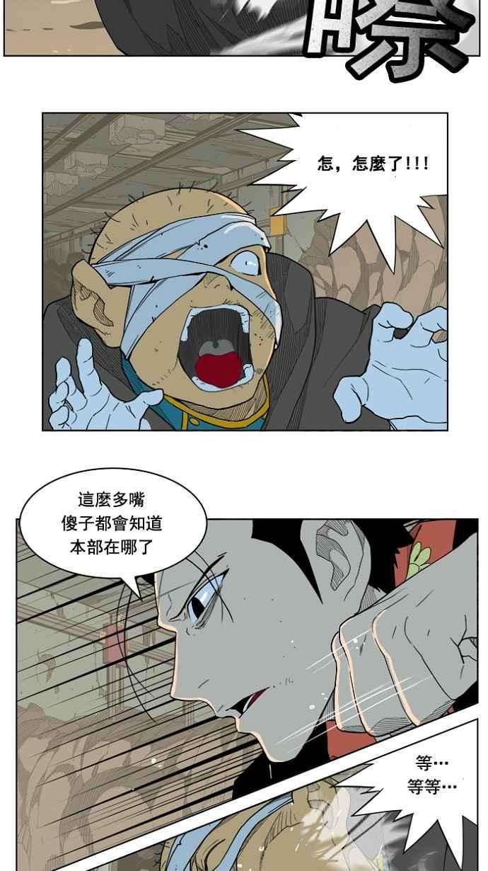 高校之神第4部 世界联赛 第175话