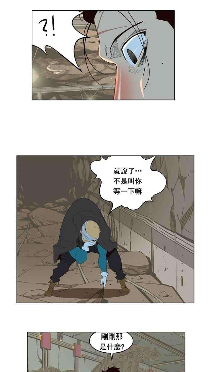 高校之神第4部 世界联赛 第175话