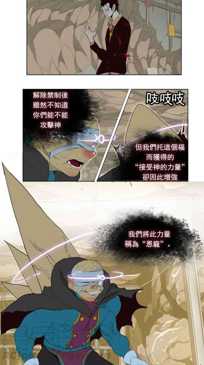 高校之神第4部 世界联赛 第175话