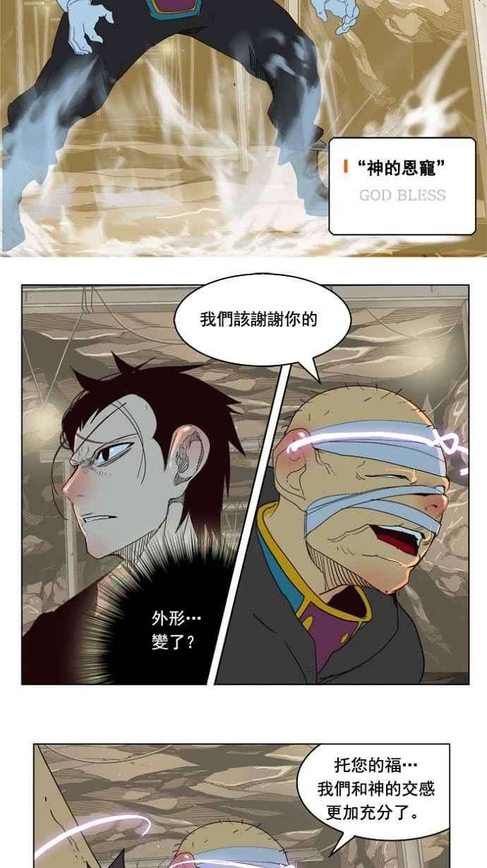 高校之神第4部 世界联赛 第175话