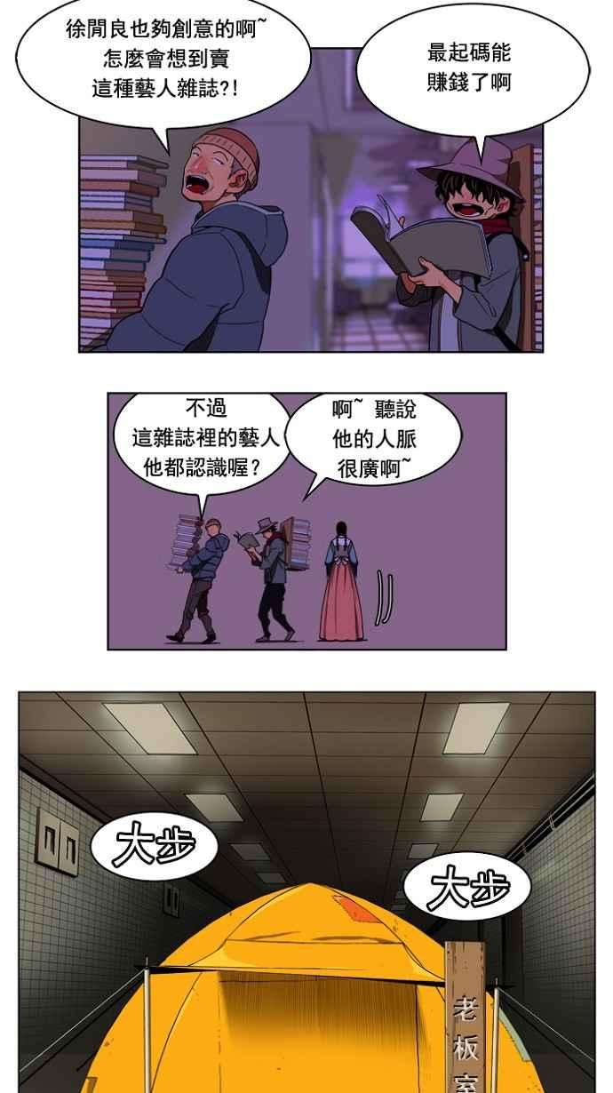 高校之神第4部 世界联赛 第175话