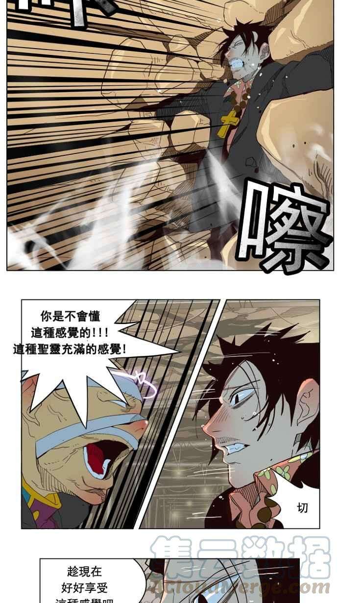 高校之神第4部 世界联赛 第175话