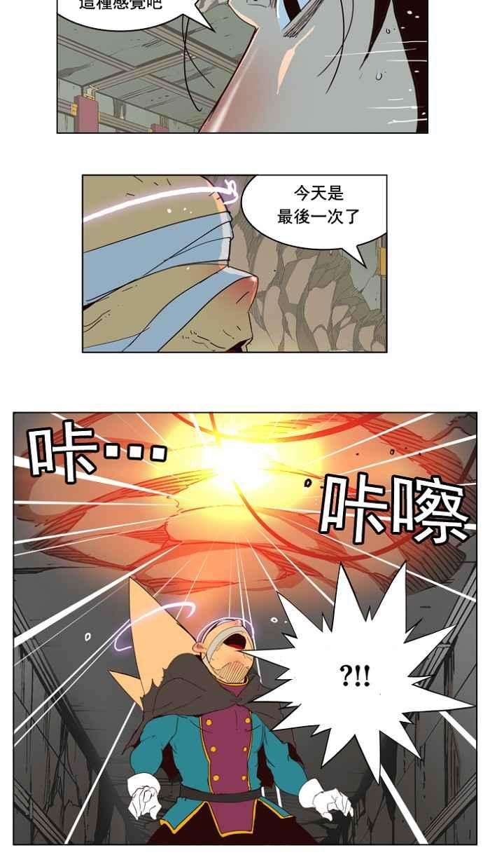 高校之神第4部 世界联赛 第175话