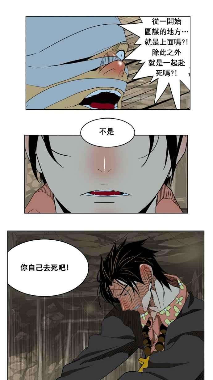 高校之神第4部 世界联赛 第175话