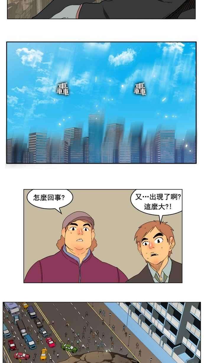 高校之神第4部 世界联赛 第175话