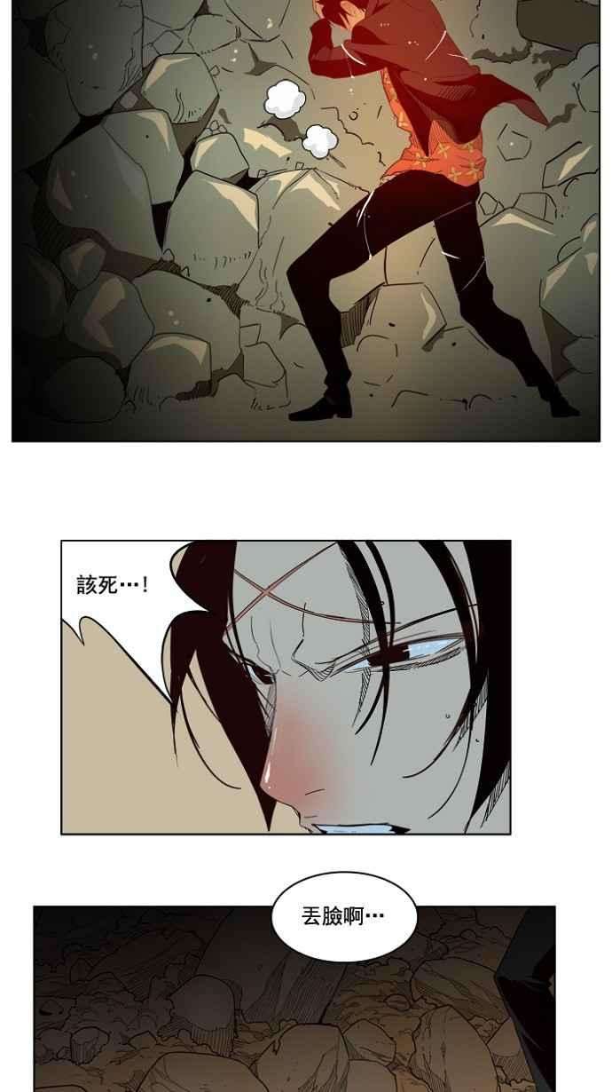 高校之神第4部 世界联赛 第175话