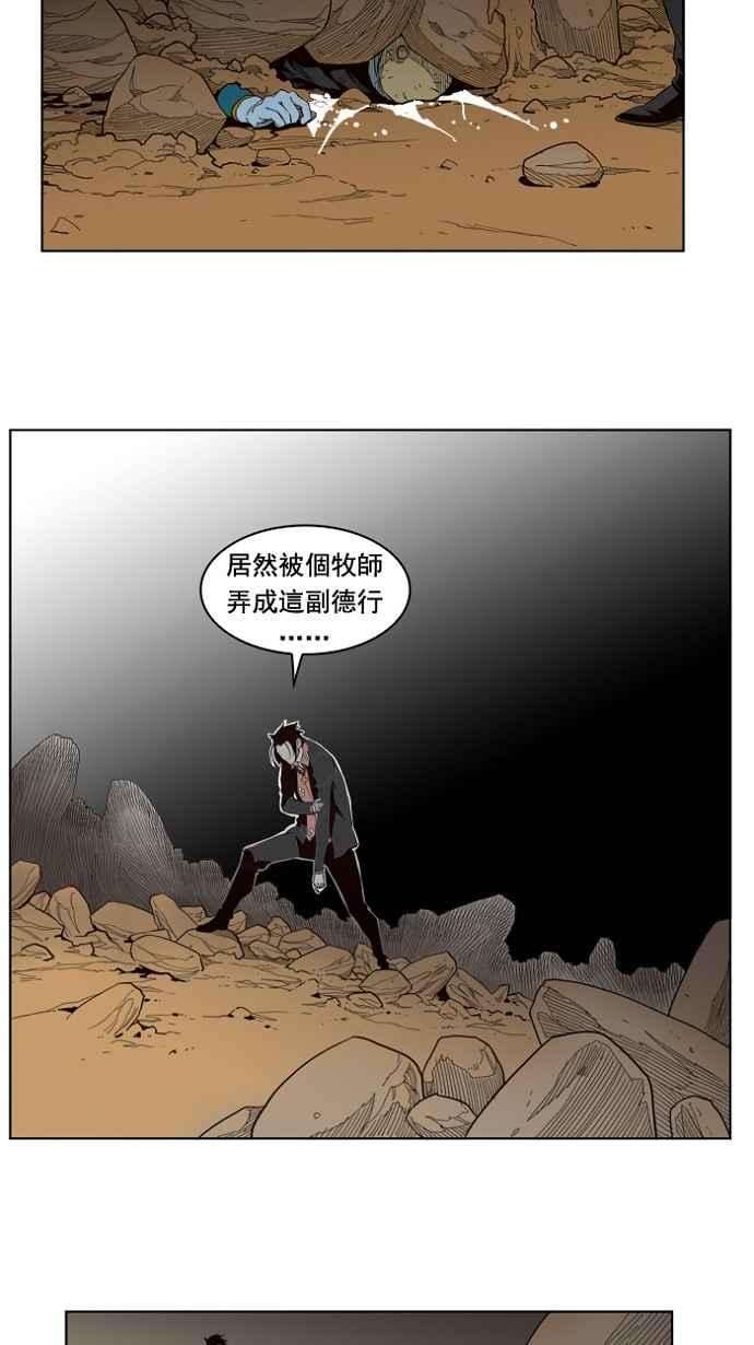 高校之神第4部 世界联赛 第175话