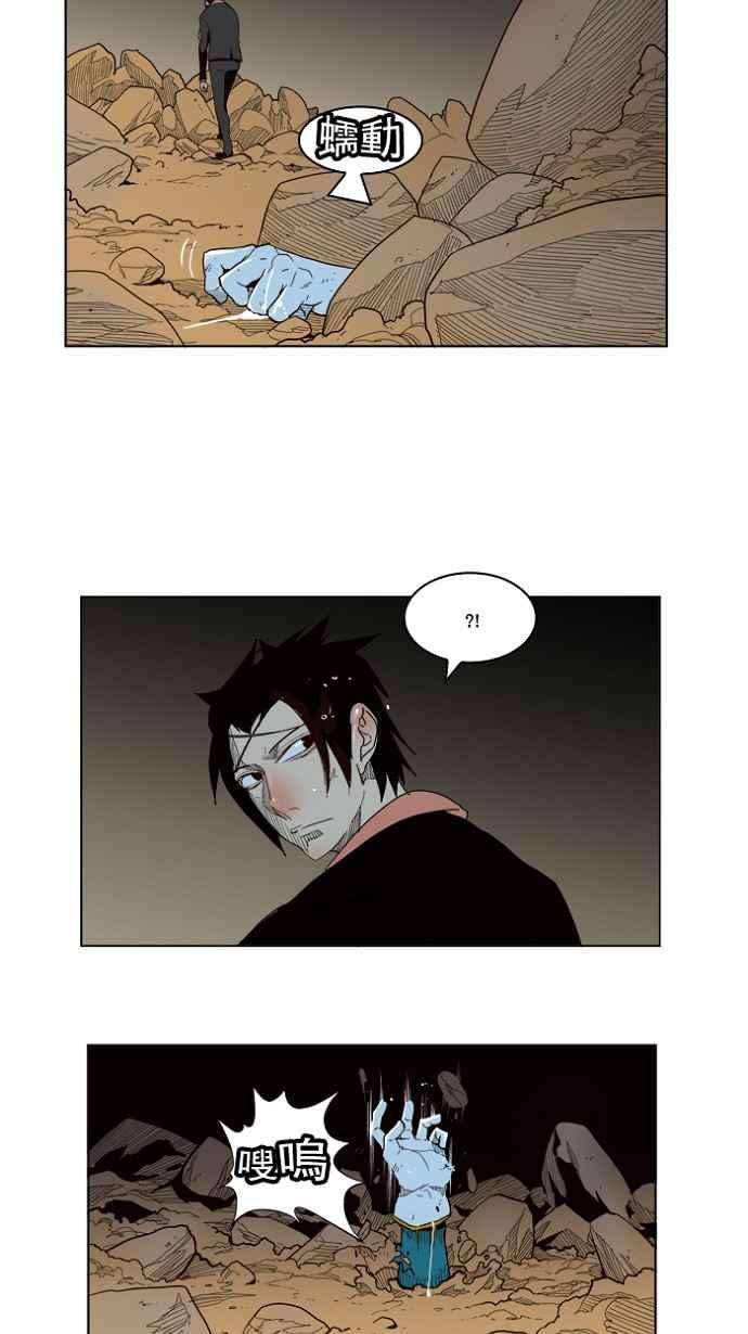 高校之神第4部 世界联赛 第175话