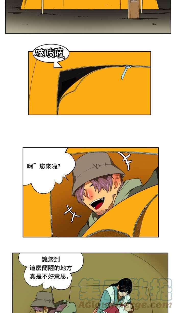 高校之神第4部 世界联赛 第175话