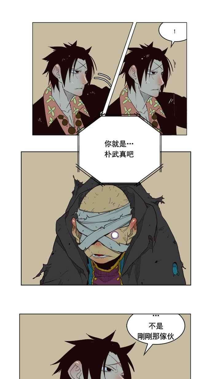 高校之神第4部 世界联赛 第175话