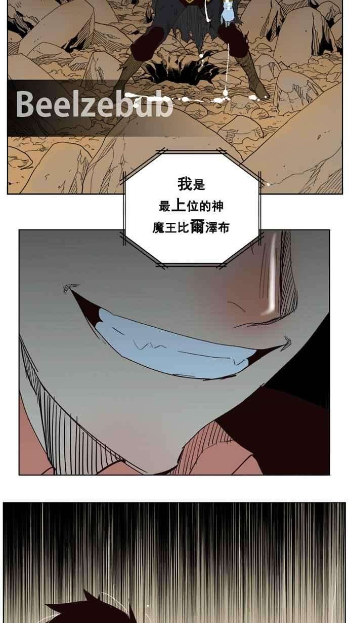 高校之神第4部 世界联赛 第175话
