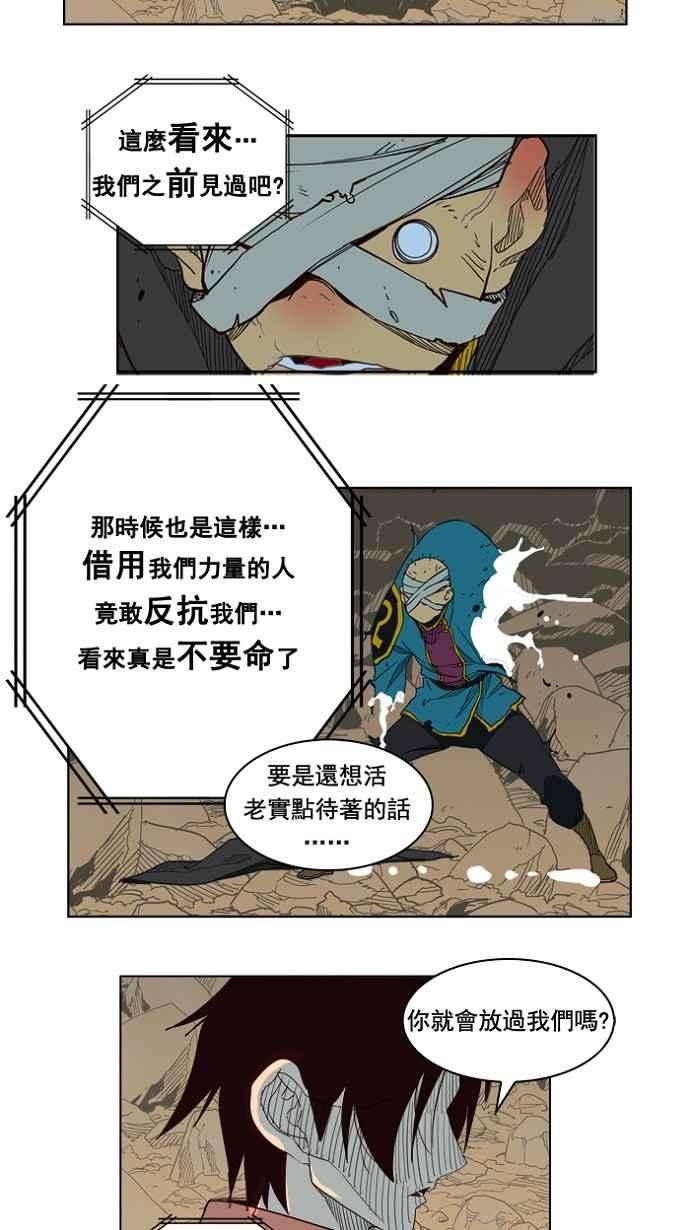 高校之神第4部 世界联赛 第175话
