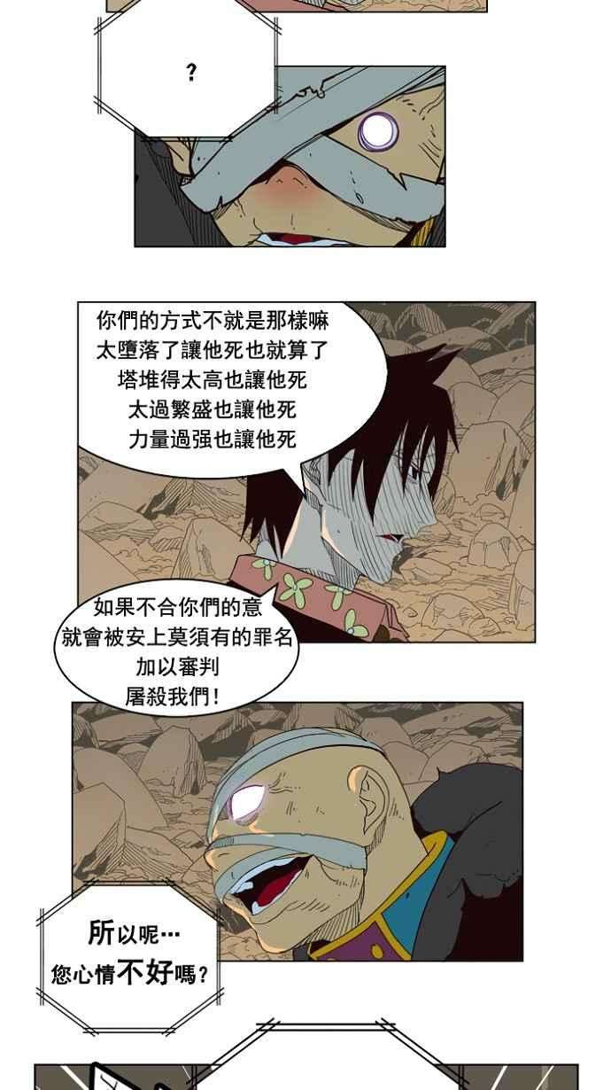 高校之神第4部 世界联赛 第175话