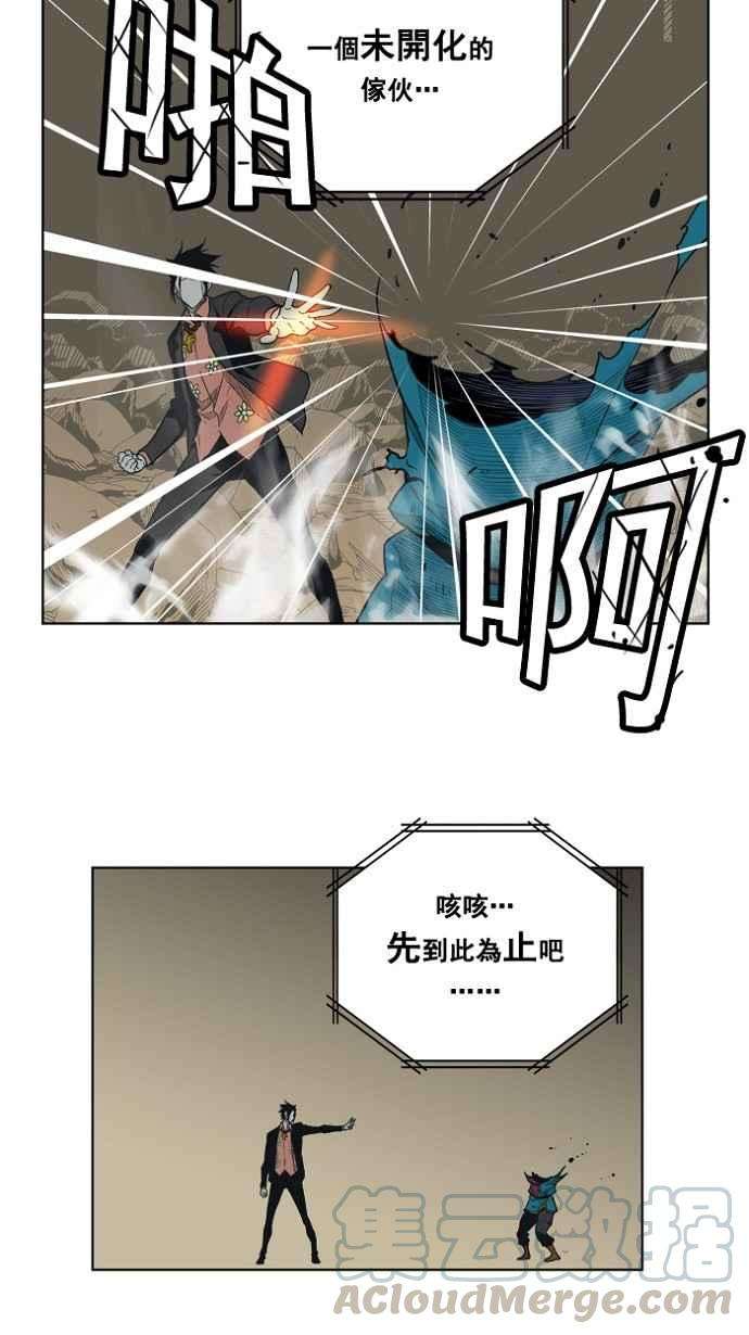 高校之神第4部 世界联赛 第175话