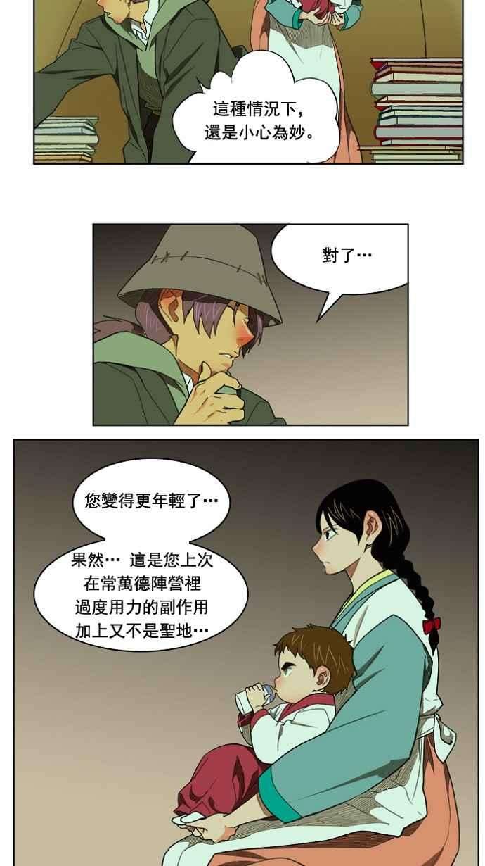 高校之神第4部 世界联赛 第175话