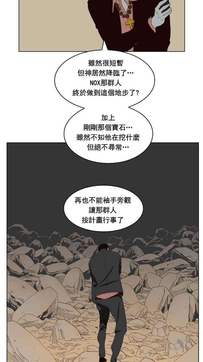 高校之神第4部 世界联赛 第175话