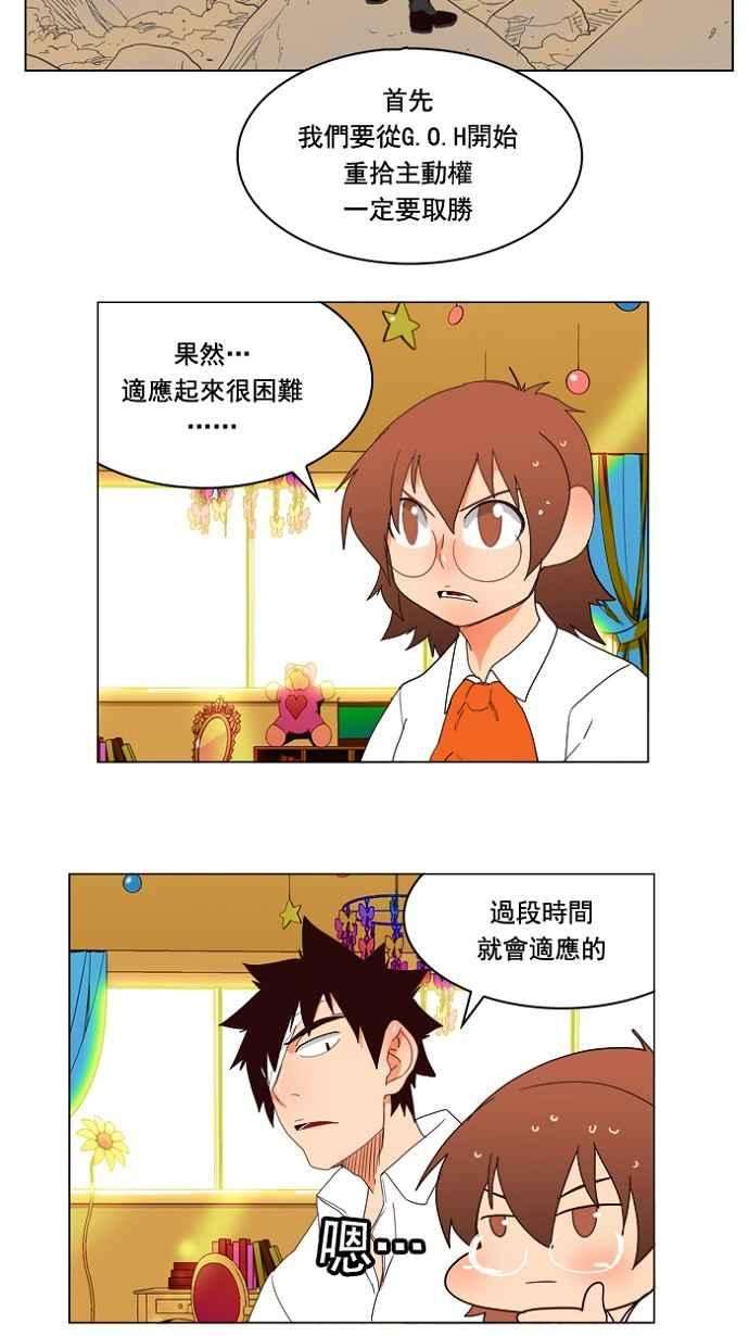 高校之神第4部 世界联赛 第175话