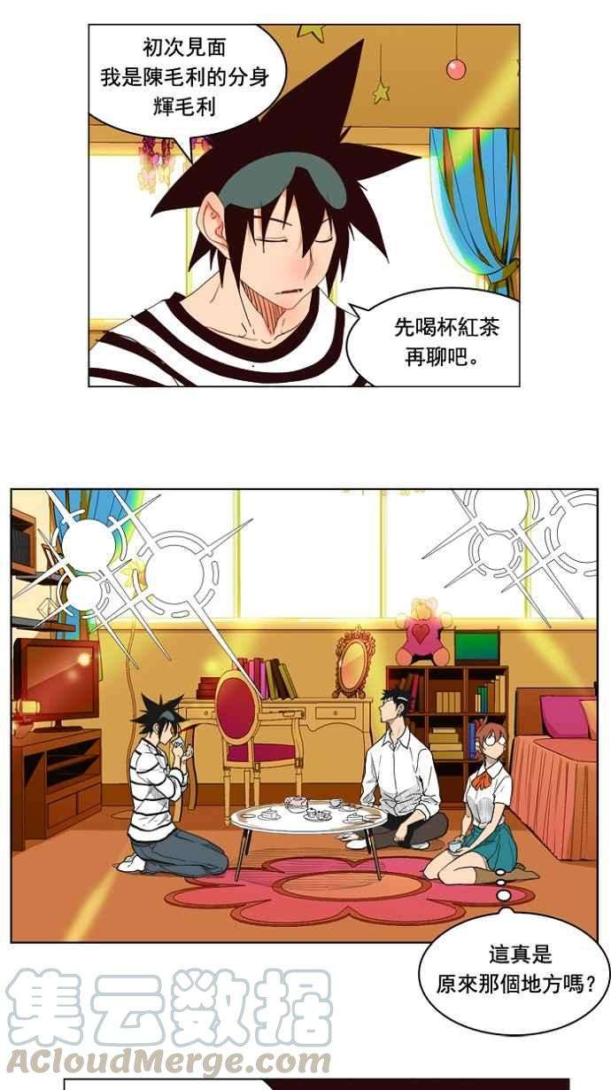 高校之神第4部 世界联赛 第175话