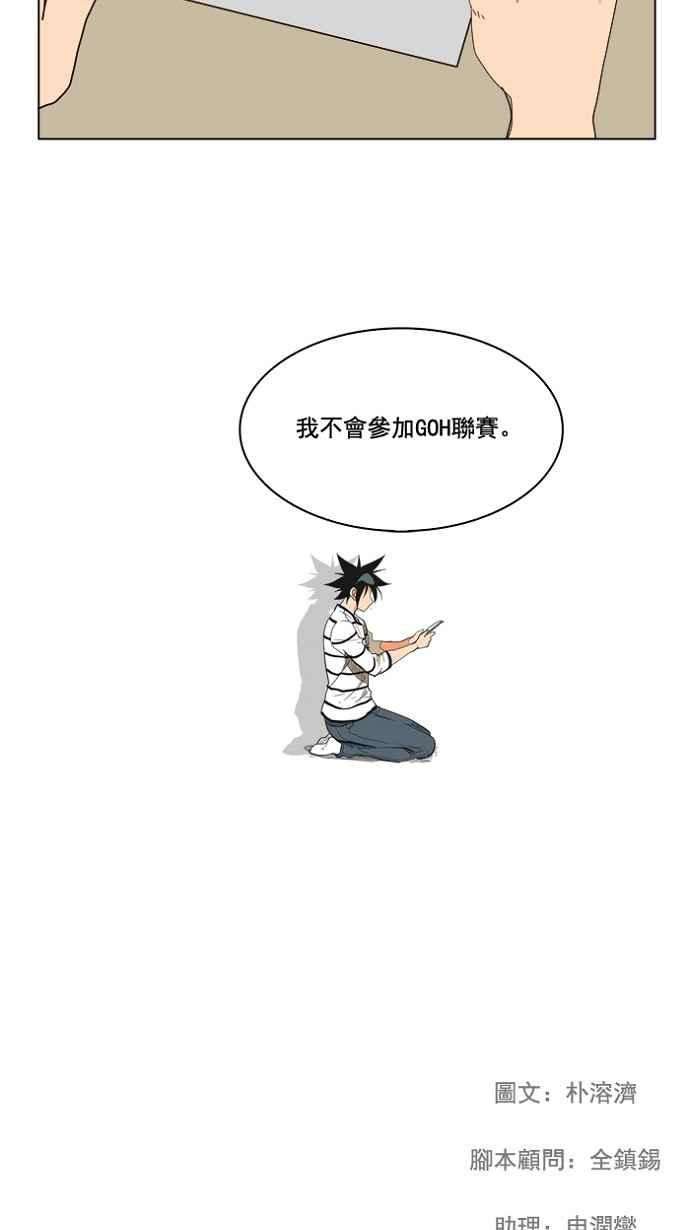 高校之神第4部 世界联赛 第175话