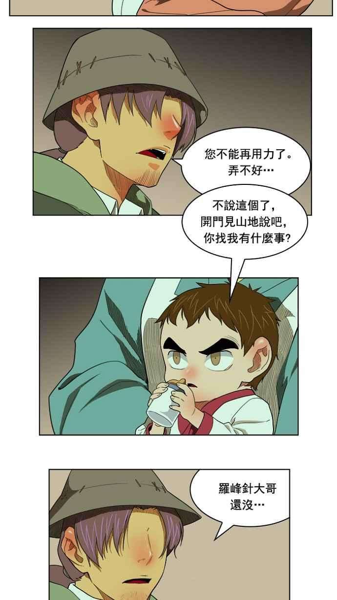 高校之神第4部 世界联赛 第175话
