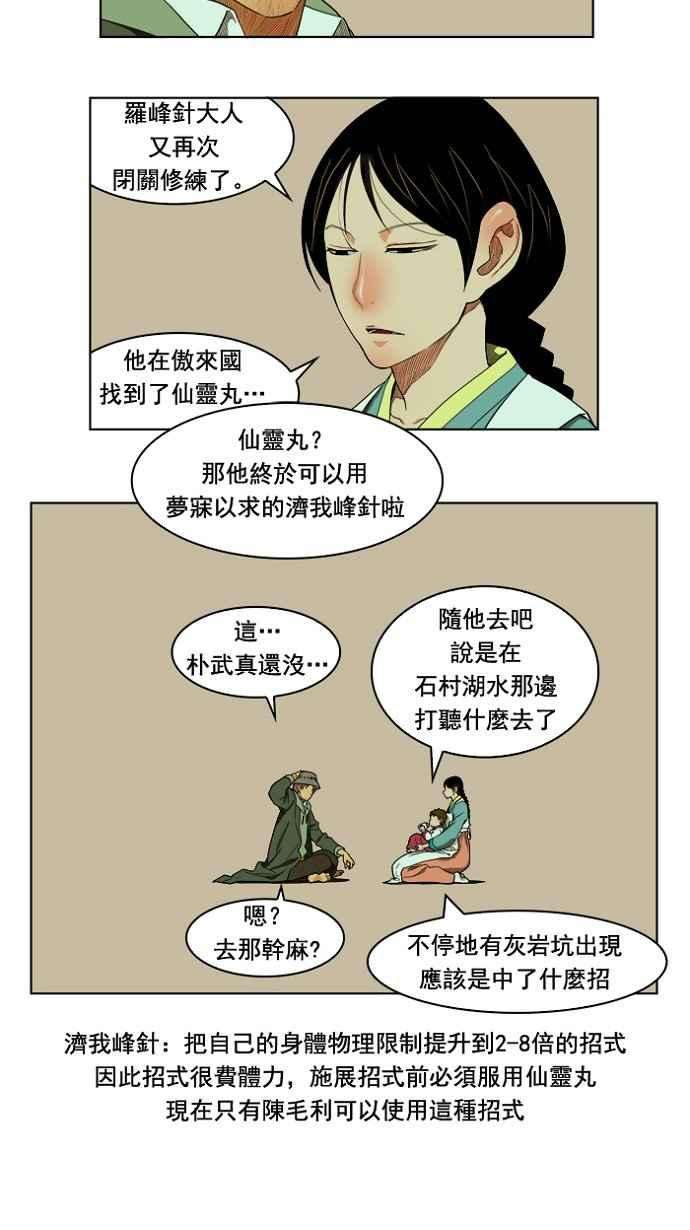 高校之神第4部 世界联赛 第175话