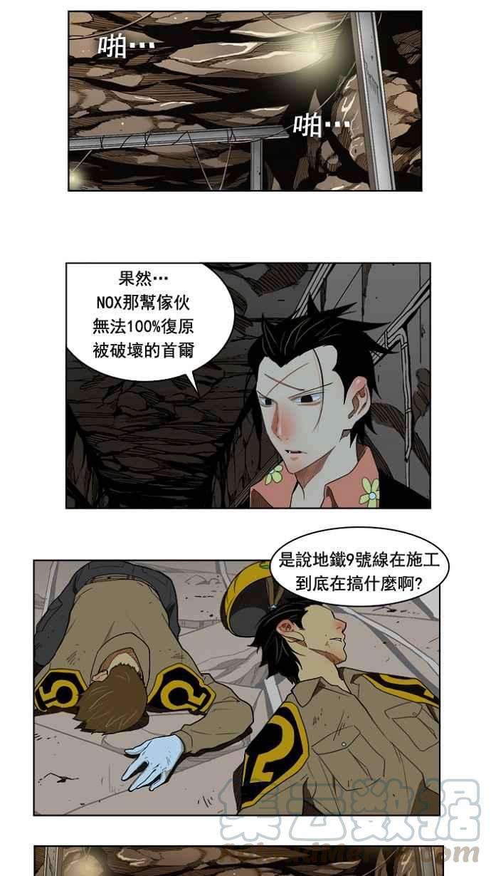 高校之神第4部 世界联赛 第175话