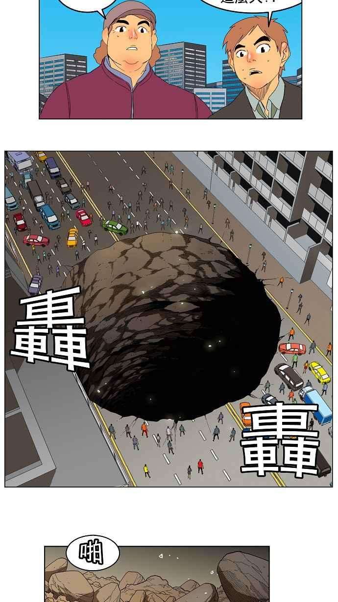 高校之神第4部 世界联赛 第176话