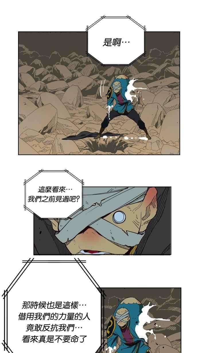 高校之神第4部 世界联赛 第176话