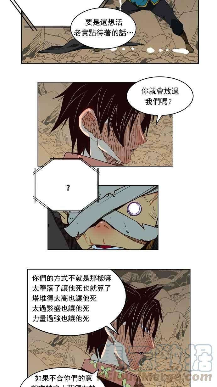 高校之神第4部 世界联赛 第176话