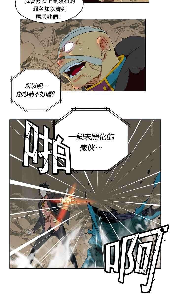 高校之神第4部 世界联赛 第176话